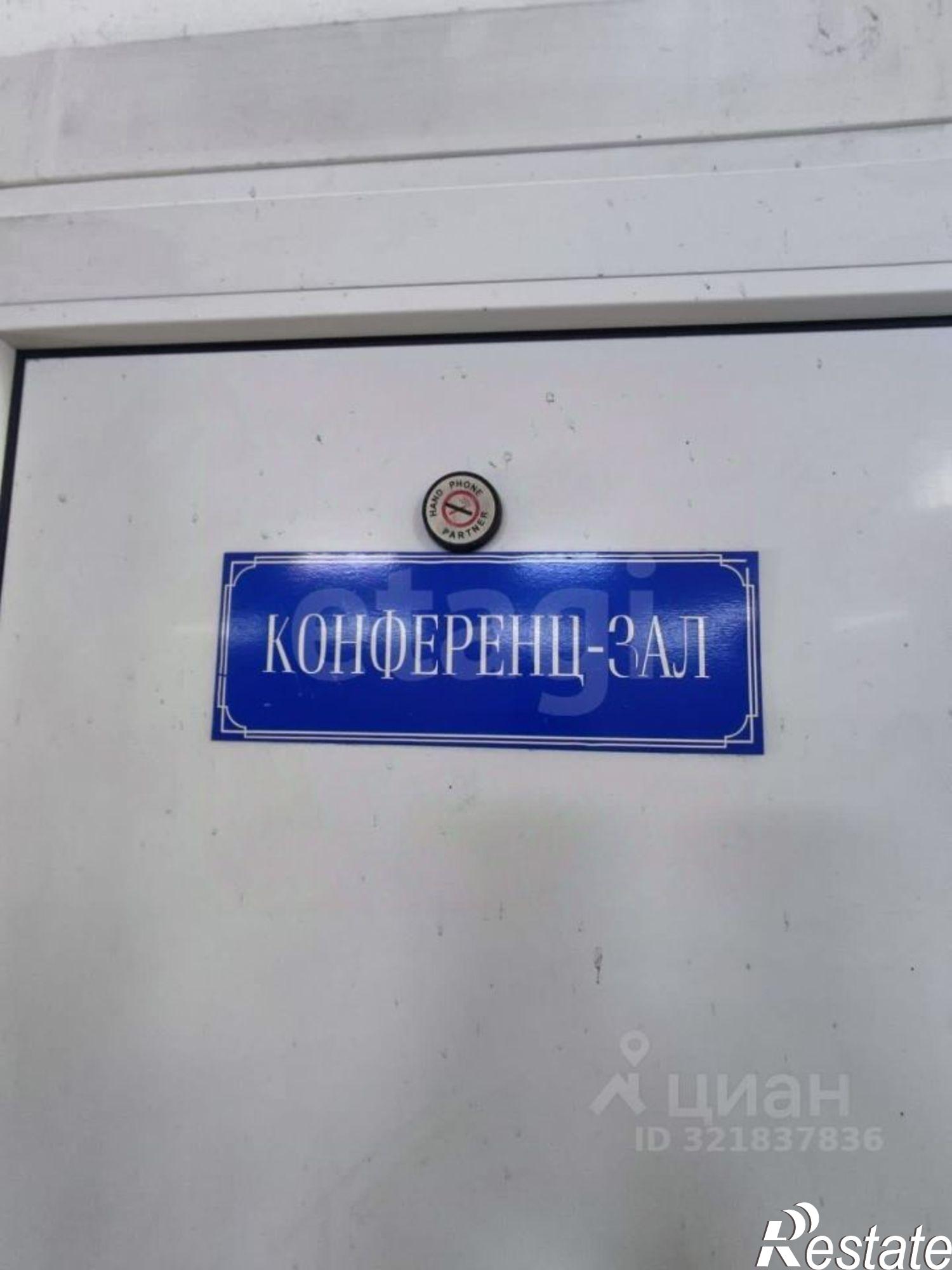 Купить помещение свободного назначения за 7 227 780 рублей