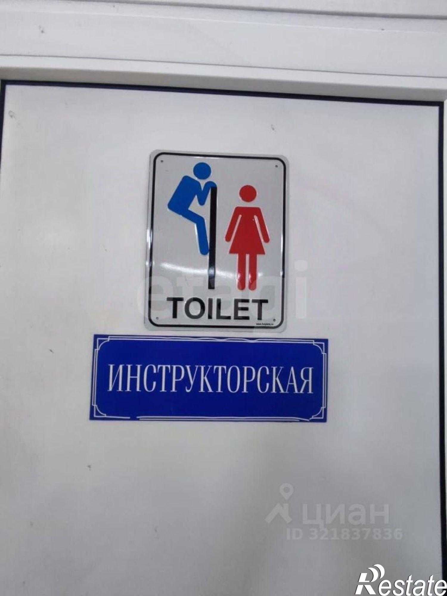 Купить помещение свободного назначения за 7 227 780 рублей