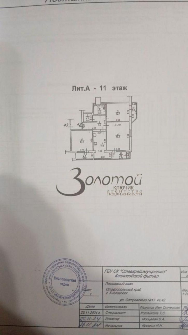 3-комн квартира Островского ул, 17