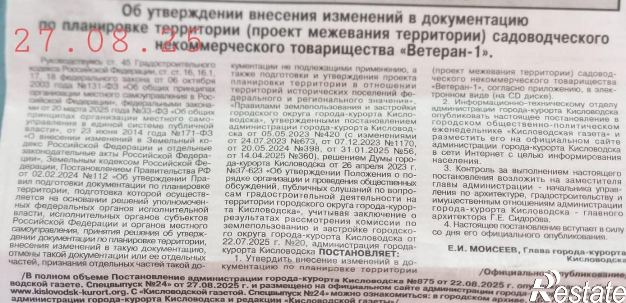 Купить землю, земельный участок за 1 550 000 рублей