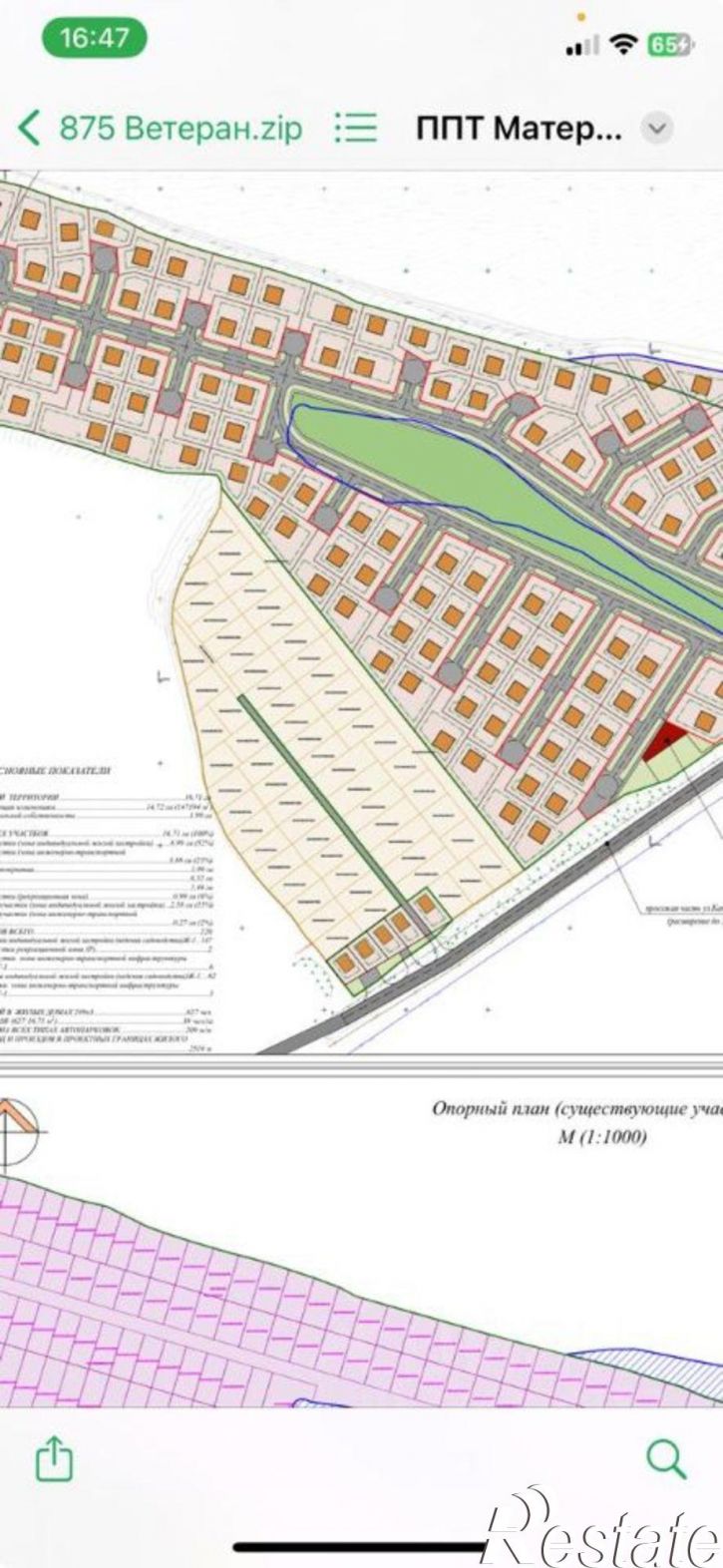 Земельный участок