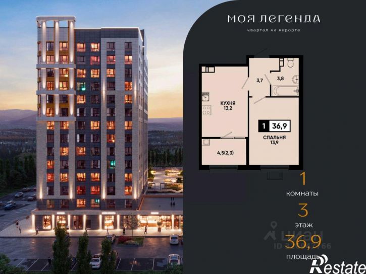 1-комн квартира в новом доме Промышленная улица