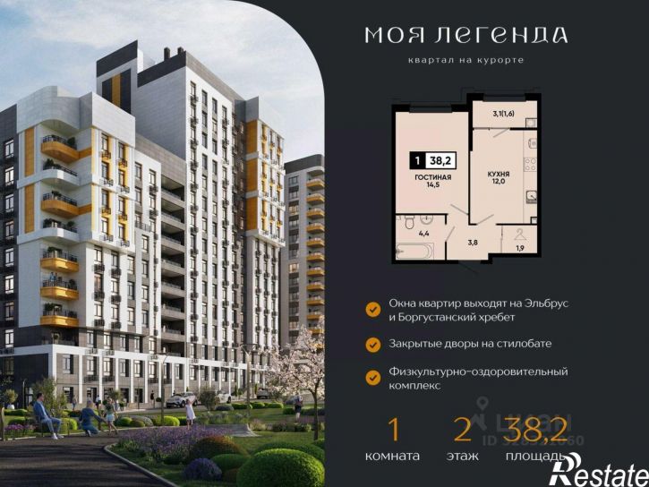 1-комн квартира в новом доме городской округ Кисловодск