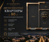 2-комн, 83кв м, этаж 10/10 улица Куйбышева, 7