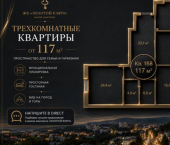 3-комн, 120кв м, этаж 4/10 ул Куйбышева, 7
