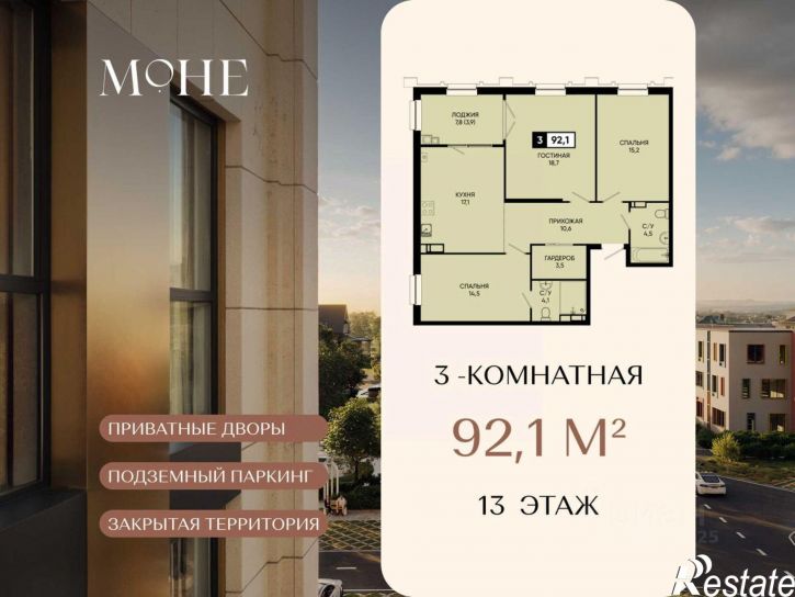 3-комн квартира в новом доме городской округ Кисловодск
