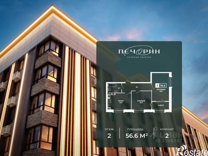2-комн квартира в новом доме улица Катыхина