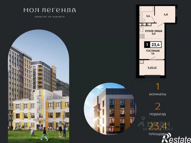 1-комн квартира в новом доме городской округ Кисловодск
