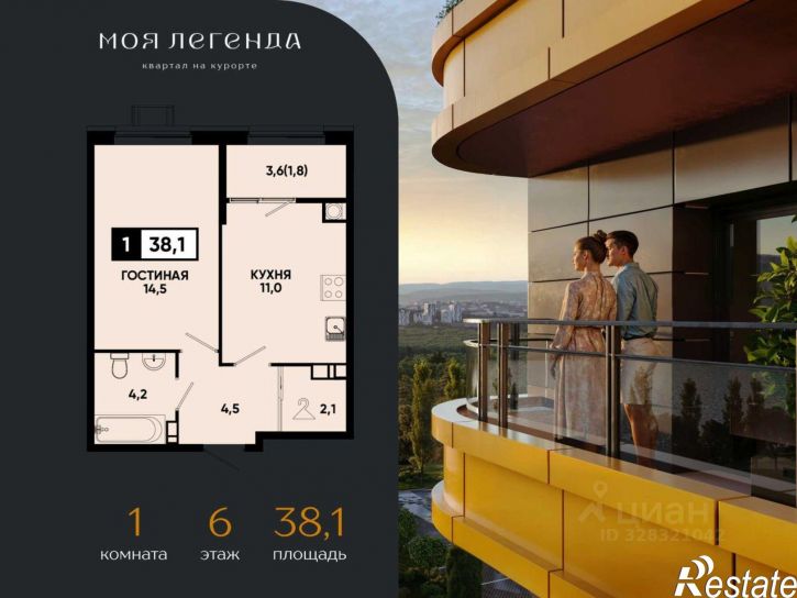 1-комн квартира в новом доме Промышленная улица
