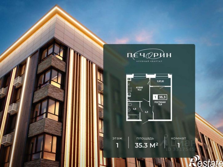 1-комн квартира в новом доме улица Катыхина