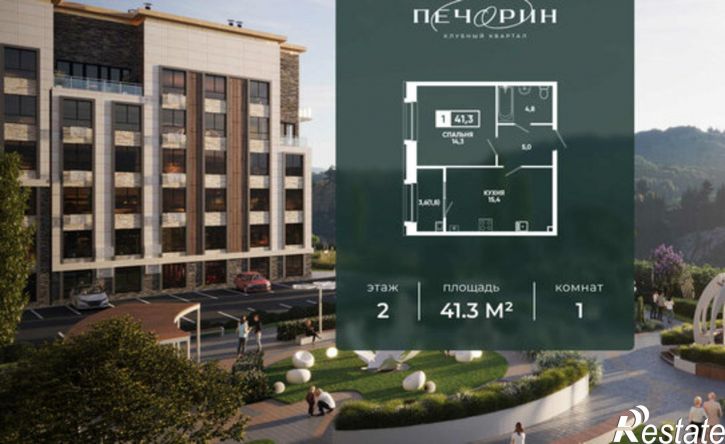 1-комн квартира клубный квартал Печорин