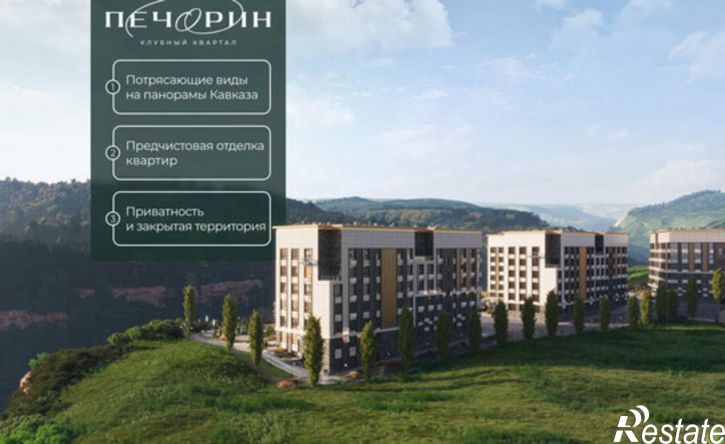1-комн квартира клубный квартал Печорин