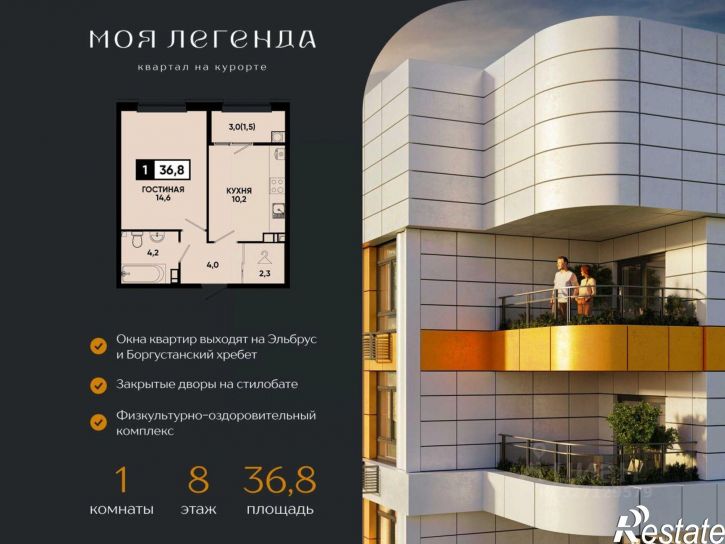 1-комн квартира в новом доме городской округ Кисловодск
