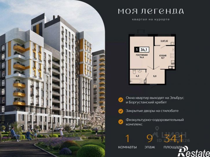 1-комн квартира в новом доме Промышленная улица