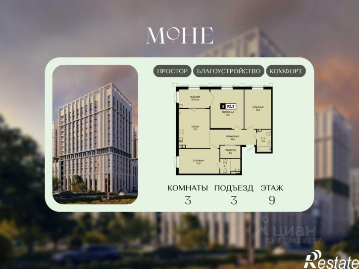 3-комн квартира в новом доме городской округ Кисловодск