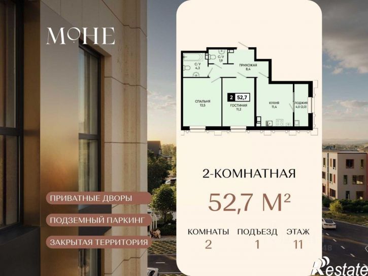 2-комн квартира в новом доме городской округ Кисловодск