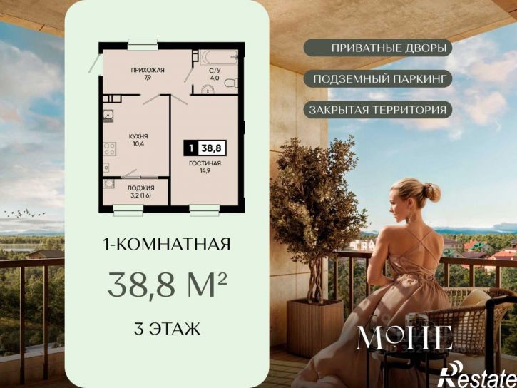 1-комн квартира в новом доме городской округ Кисловодск