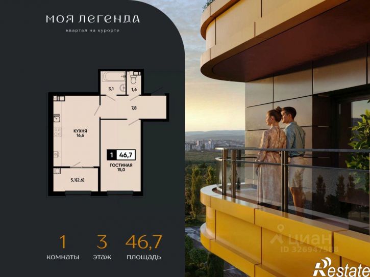 1-комн квартира в новом доме городской округ Кисловодск