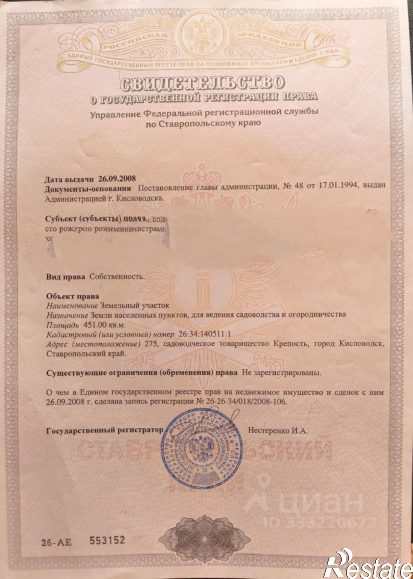 Купить землю, земельный участок за 8 300 000 рублей