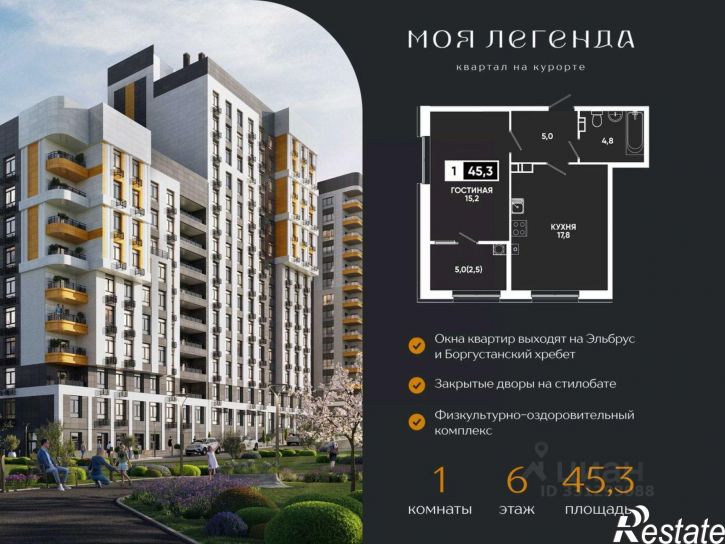 1-комн квартира в новом доме Промышленная улица
