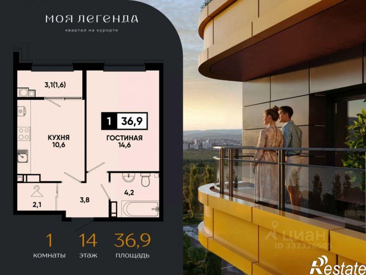 1-комн квартира в новом доме городской округ Кисловодск