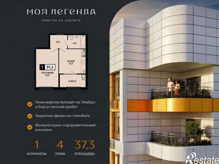 1-комн квартира в новом доме городской округ Кисловодск